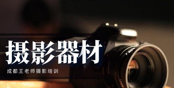 成都卖摄影器材的地方在哪？