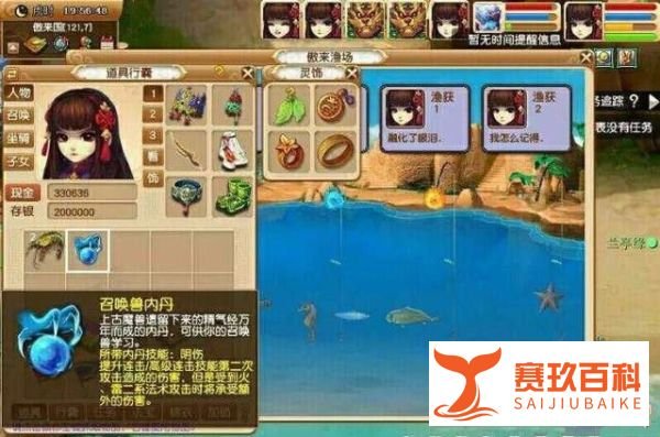 梦幻西游2钓鱼攻略