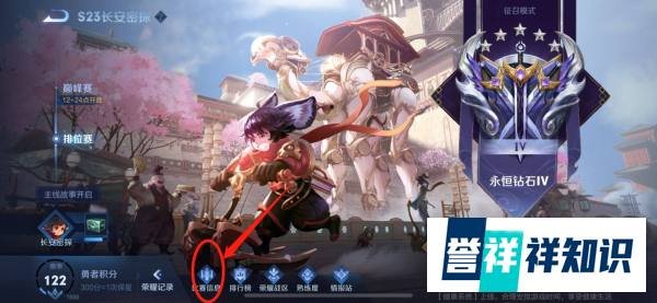王者荣耀s22结束时间怎么看？