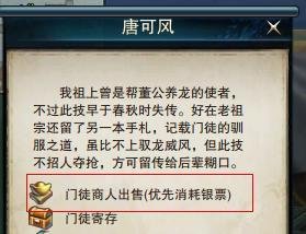 笑傲江湖ol门徒怎么获得
