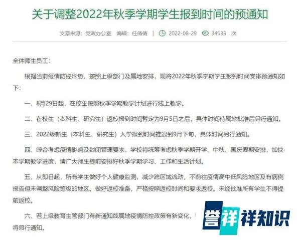 我省多所高校暂缓返校，“云端”开学