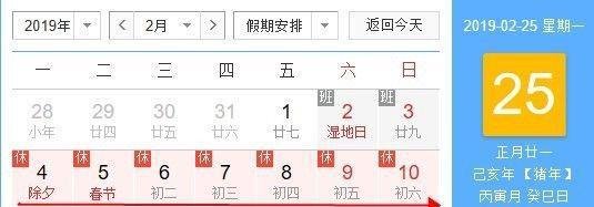 2019年高速免费日期，2019高速免费时间表最新