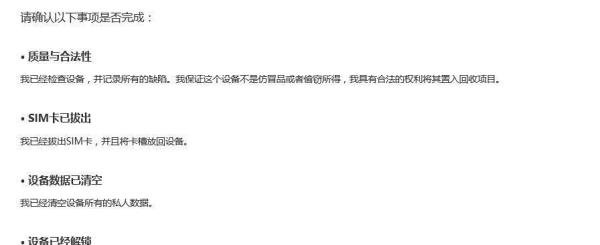 苹果官网iphone怎么以旧换新