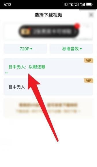 爱奇艺怎么下载电影