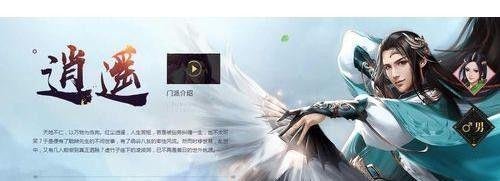 天龙八部3什么职业好玩