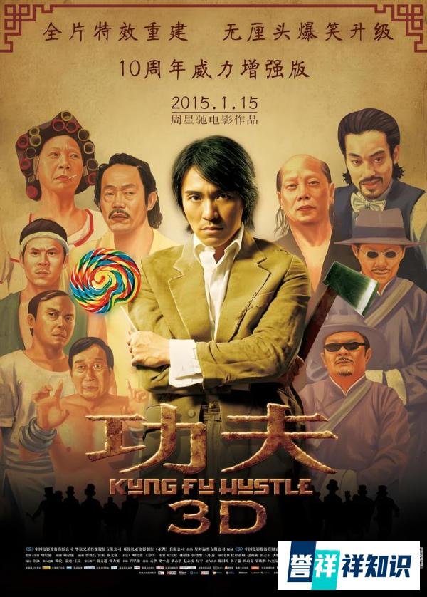 星爷票房封神的9部无厘头爆笑神作！