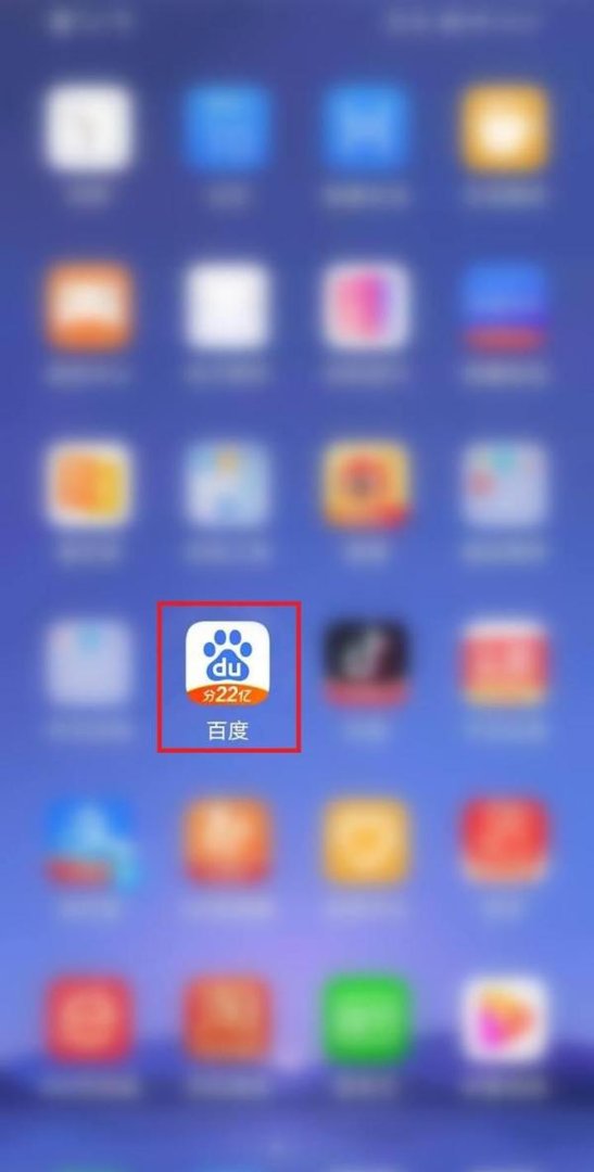 百度APP怎么看春晚
