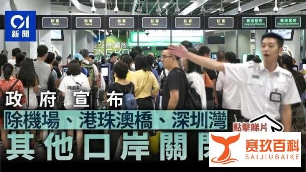 时隔1065天！内地、香港通关！