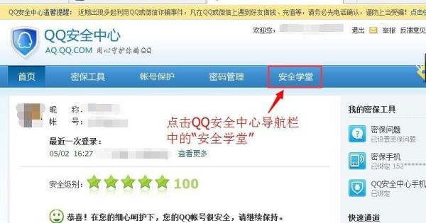 如何查询您的网址、链接是否安全