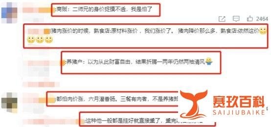 猪肉降价商贩1天灌2000多斤香肠,网友:都怕猪肉涨价!
