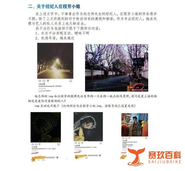 赵志伟与女子街头亲密照曝光，而他之前的绯闻也并不简单