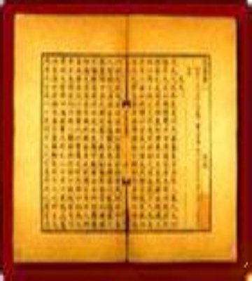 商於子驾豕的注释