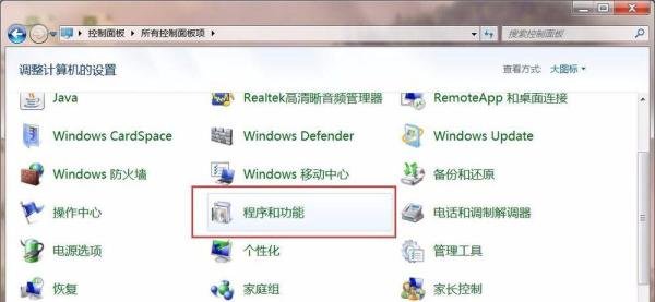 麦咖啡MCAFEE怎么卸载,麦咖啡卸载不了怎么办