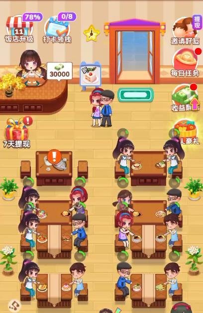 我的饭店赚钱是真的吗