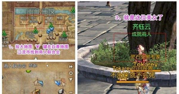 剑灵白青新版成就商人兑换剑士秘典二篇秘籍攻略