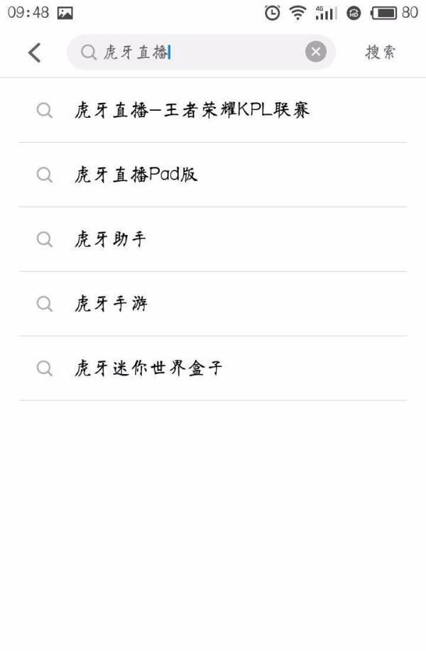 虎牙直播一起看，没广告有网直接看高清在线！