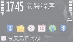 sisx文件怎么打开？