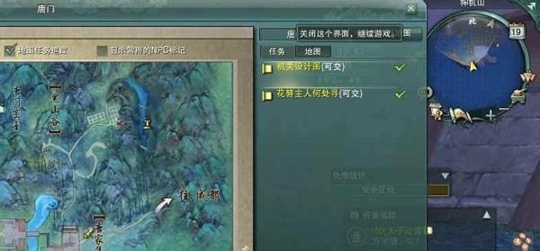 新剑网3[唐门机关小猪]前置隐藏任务攻略