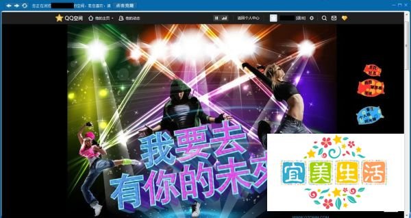 怎样克隆QQ空间