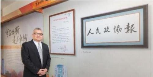 人民政协网专访南京中脉周希俭内容曝光，被列入黑名单为不实消息