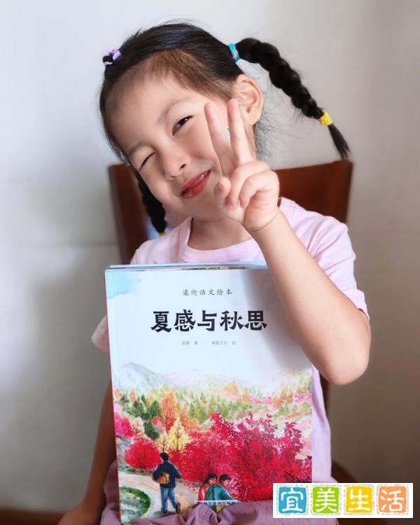 这个暑假,小学生课外书必读推荐——梁衡《夏感与秋思》!