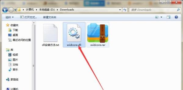 如何解决开机时提示xvidcore.dll not found弹窗