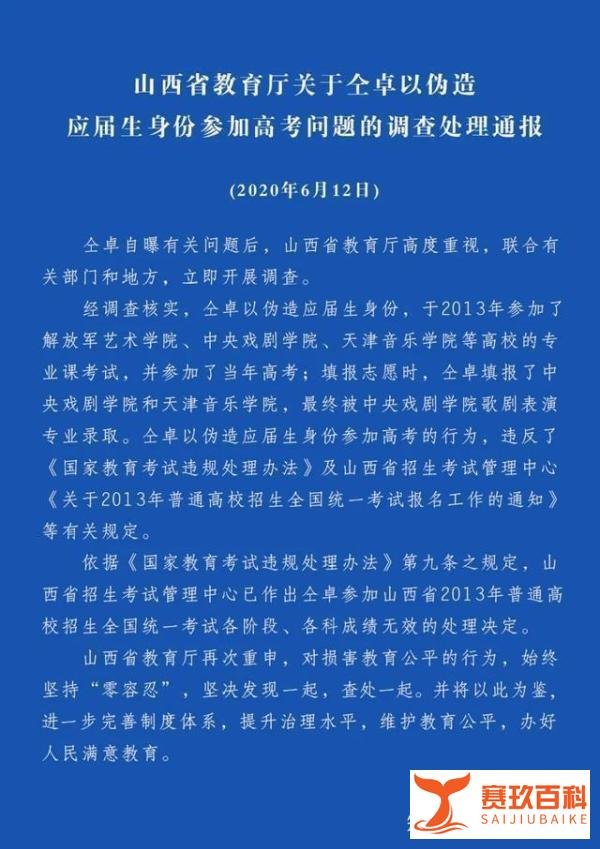要求恢复高考成绩后,仝卓方面又质疑程序问题,看看是否合理?