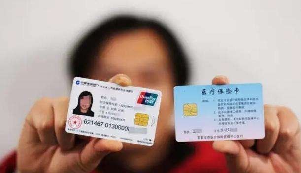 社保卡和医保卡长什么样！求图片区分