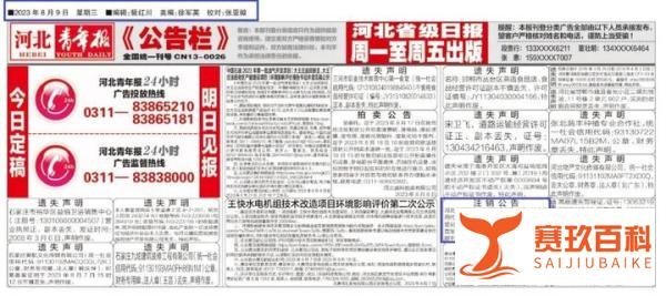 投资超90亿的“亚洲最大肿瘤医院分院”，忽然申请注销