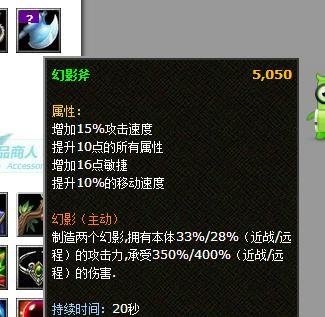 dota中敌法师装备的选择？