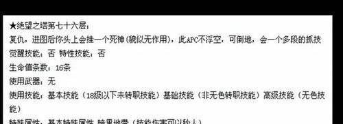 dnf绝望之塔76层怎么打