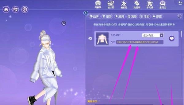 qq炫舞点券有什么用