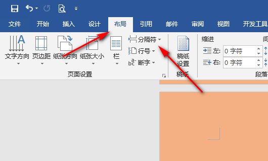 编辑页眉页脚时“链接到前一个”是灰色怎么办?