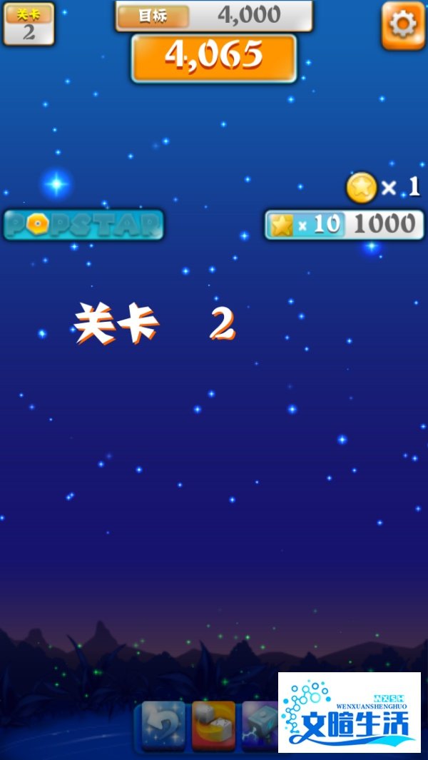 消灭星星2：最新最全游戏攻略