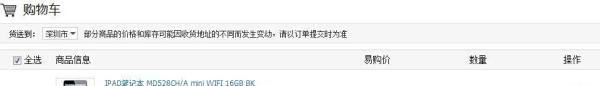 苏宁易购优惠劵如何使用