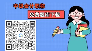 2022年度全国中级会计考试成绩查询入口：全国会计资格评价网