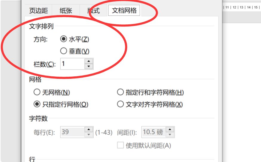word2007页面设置在哪里？