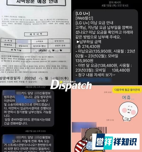 比9亿还重要的200万!宋智孝:没有收到公司拖欠款