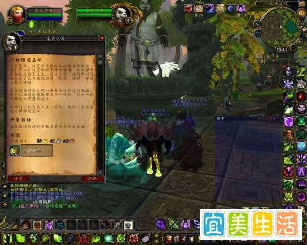 天神悟道圣坛怎么做