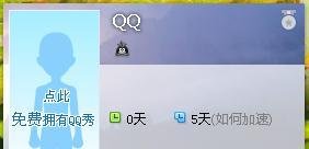 财付通用户图标怎么点亮和熄灭