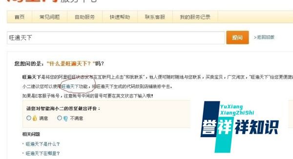 新版旺旺如何找到旺遍天下？