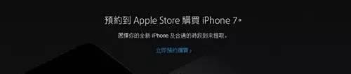 澳门买IPHONE7攻略，附香港、澳门价格对比