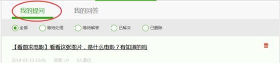 百度知道怎么提问