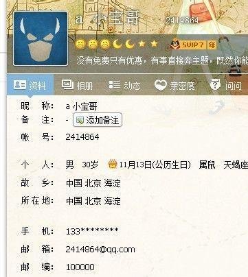 怎么开通超级qq纪念版，有什么用处