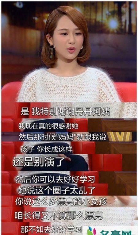 杨紫首次承认恋情 坦言曾经很自卑