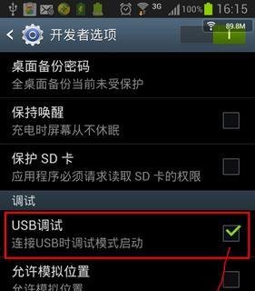 360手机助手连接不上手机解决方法