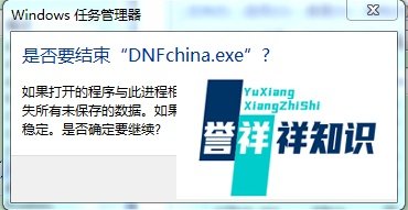 DNF游戏登陆界面消失的解决办法