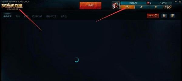 如何解决LOL游戏商城进程中断黑屏