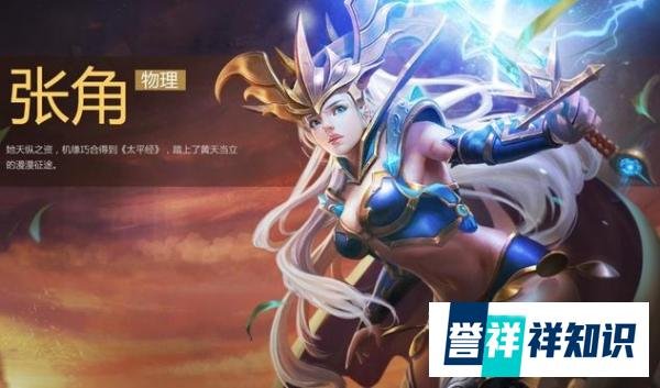 梦三国张角出装 劣单张角打不死试试这套装备
