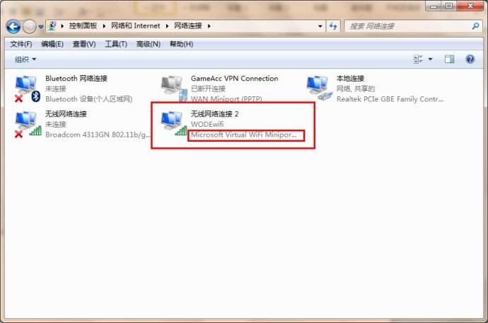 虚拟WiFi是什么？